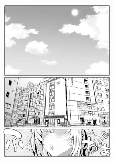 Page 89 of [寝夢猫] 妻の妹1-4 [中国翻訳]