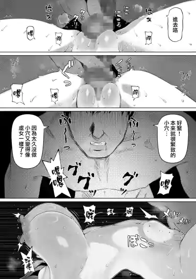 Page 97 of [寝夢猫] 妻の妹1-4 [中国翻訳]