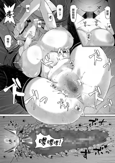 Page 99 of [寝夢猫] 妻の妹1-4 [中国翻訳]