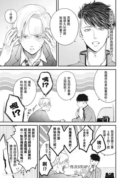 Page 147 of [NAKAGAWA Kaneko] Warikiri︱隔夜伴侣 [Chinese][Complete]