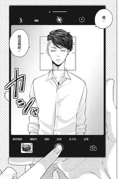 Page 43 of [NAKAGAWA Kaneko] Warikiri︱隔夜伴侣 [Chinese][Complete]