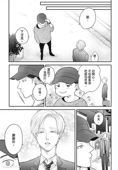 Page 65 of [NAKAGAWA Kaneko] Warikiri︱隔夜伴侣 [Chinese][Complete]
