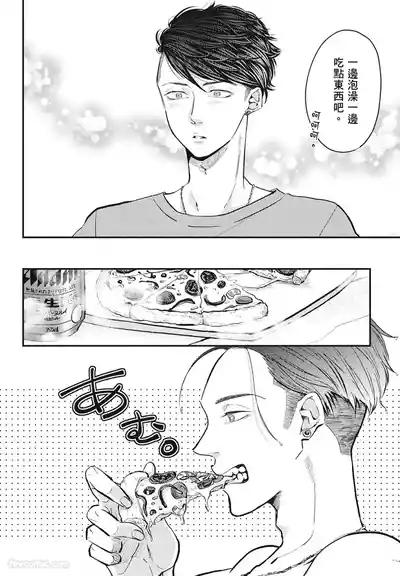 Page 82 of [NAKAGAWA Kaneko] Warikiri︱隔夜伴侣 [Chinese][Complete]