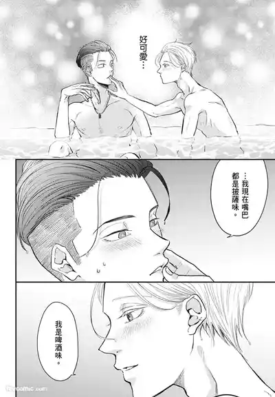 Page 86 of [NAKAGAWA Kaneko] Warikiri︱隔夜伴侣 [Chinese][Complete]