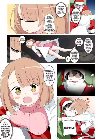 Page 10 of [ET]杂图系列第三弹 [心海汉化组]