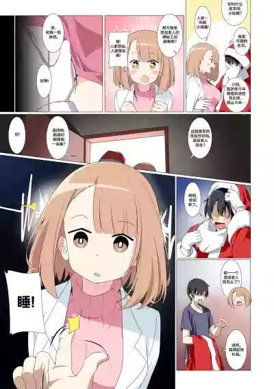 Page 11 of [ET]杂图系列第三弹 [心海汉化组]