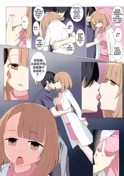 Page 12 of [ET]杂图系列第三弹 [心海汉化组]