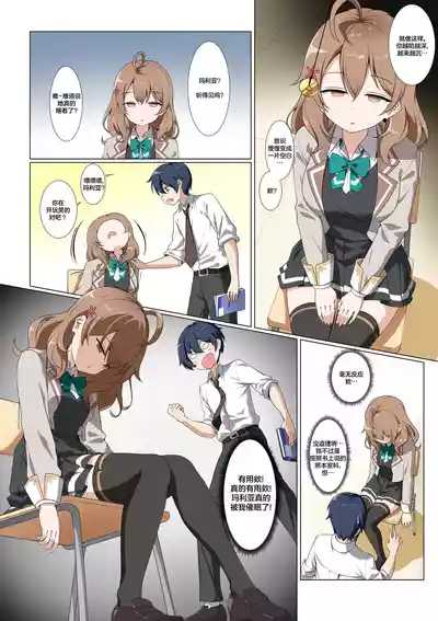 Page 1 of [ET]杂图系列第三弹 [心海汉化组]