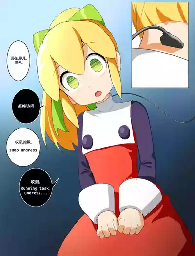 Page 39 of [ET]杂图系列第三弹 [心海汉化组]