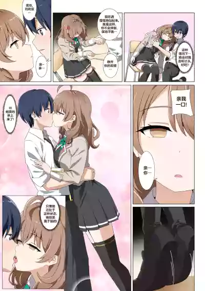 Page 4 of [ET]杂图系列第三弹 [心海汉化组]