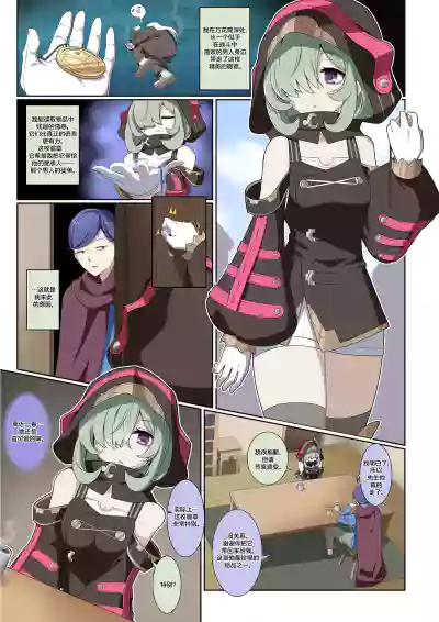 Page 5 of [ET]杂图系列第三弹 [心海汉化组]