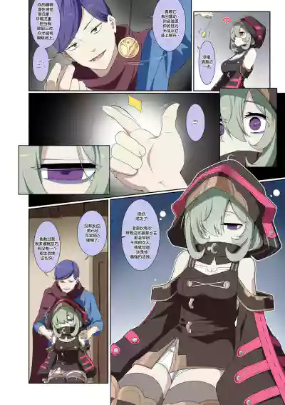 Page 6 of [ET]杂图系列第三弹 [心海汉化组]