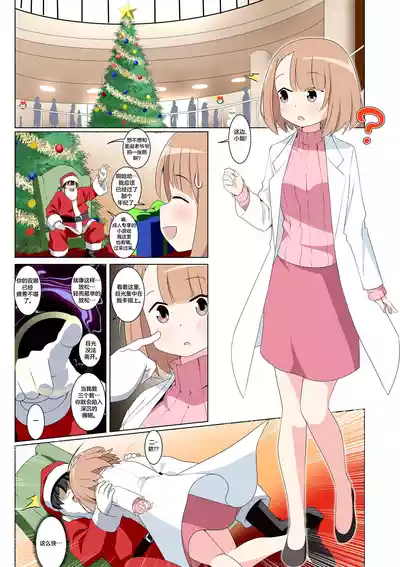 Page 9 of [ET]杂图系列第三弹 [心海汉化组]