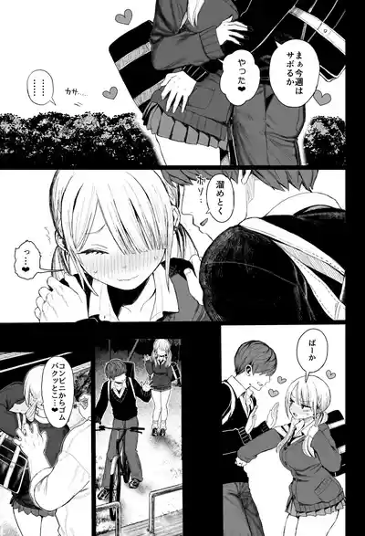 Page 10 of [micro page (Kuromotokun)] Shouwaru Gyaru Shitsukerareru [Digital]
