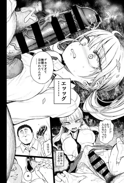 Page 21 of [micro page (Kuromotokun)] Shouwaru Gyaru Shitsukerareru [Digital]