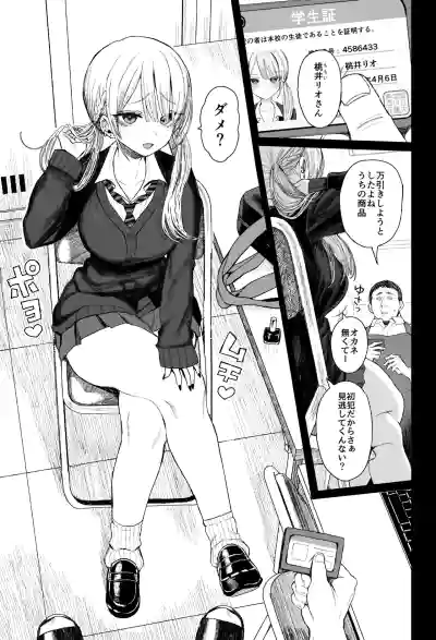 Page 2 of [micro page (Kuromotokun)] Shouwaru Gyaru Shitsukerareru [Digital]