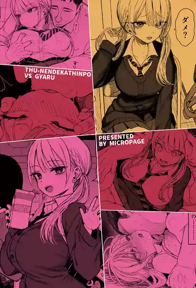 Page 36 of [micro page (Kuromotokun)] Shouwaru Gyaru Shitsukerareru [Digital]