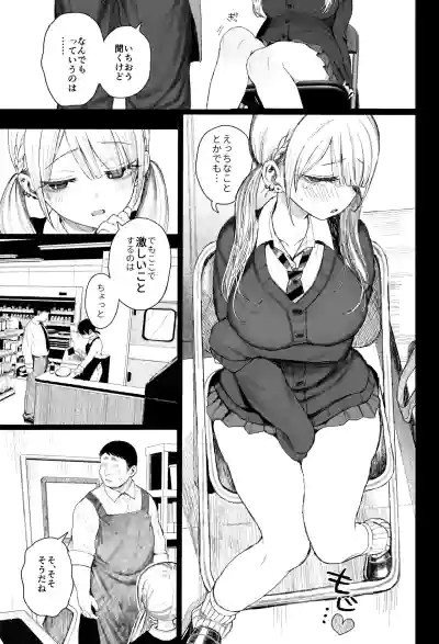 Page 4 of [micro page (Kuromotokun)] Shouwaru Gyaru Shitsukerareru [Digital]