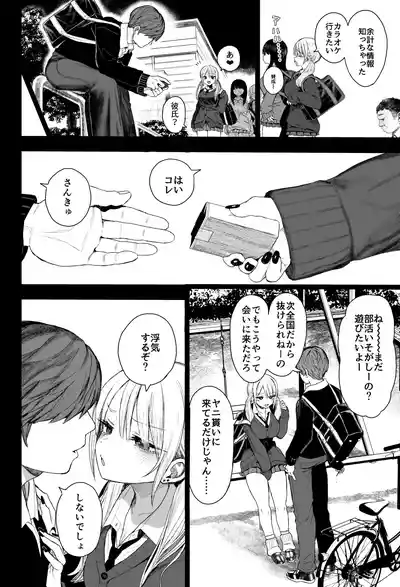 Page 9 of [micro page (Kuromotokun)] Shouwaru Gyaru Shitsukerareru [Digital]