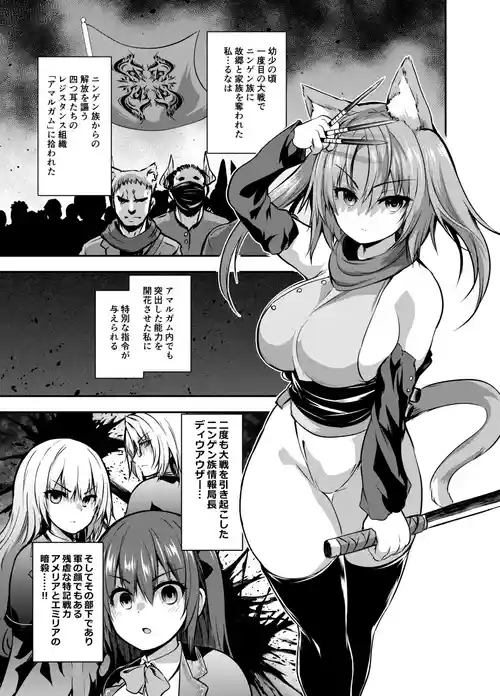 Maou para Ore no Hangyakuki Amelia and Luna Extra caps V1