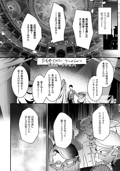 Page 7 of [吉田Killy] 絶対純潔領域 1