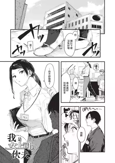 Page 115 of [Onapan] Toshiue o Nesan e no Amaekata [Chinese] [Digital]