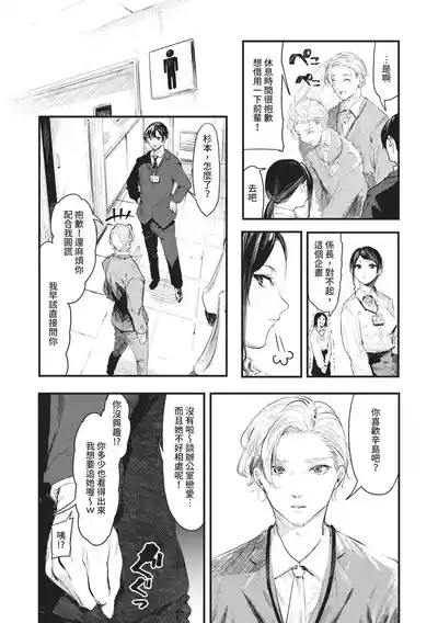 Page 120 of [Onapan] Toshiue o Nesan e no Amaekata [Chinese] [Digital]