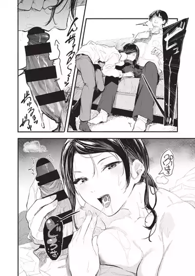 Page 130 of [Onapan] Toshiue o Nesan e no Amaekata [Chinese] [Digital]