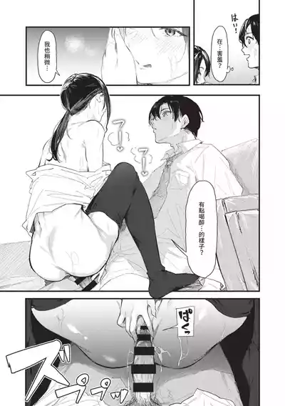 Page 139 of [Onapan] Toshiue o Nesan e no Amaekata [Chinese] [Digital]