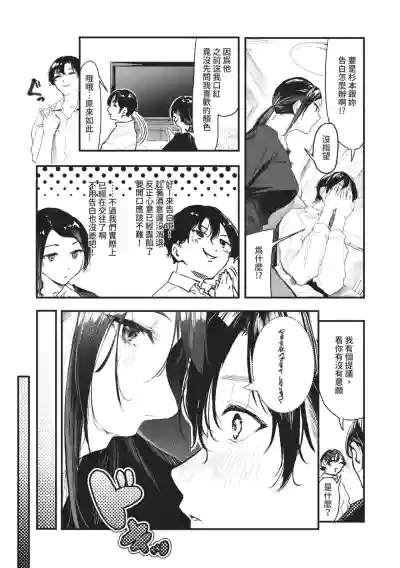 Page 151 of [Onapan] Toshiue o Nesan e no Amaekata [Chinese] [Digital]