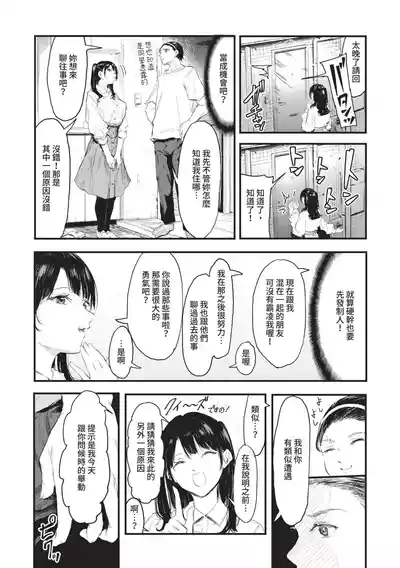 Page 157 of [Onapan] Toshiue o Nesan e no Amaekata [Chinese] [Digital]