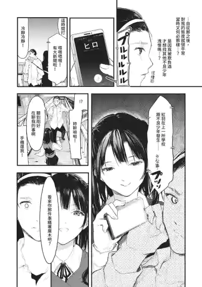 Page 162 of [Onapan] Toshiue o Nesan e no Amaekata [Chinese] [Digital]