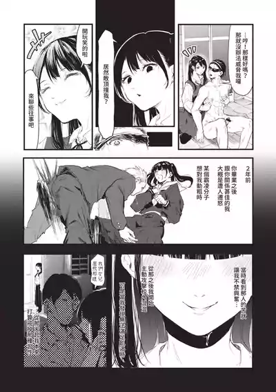 Page 164 of [Onapan] Toshiue o Nesan e no Amaekata [Chinese] [Digital]