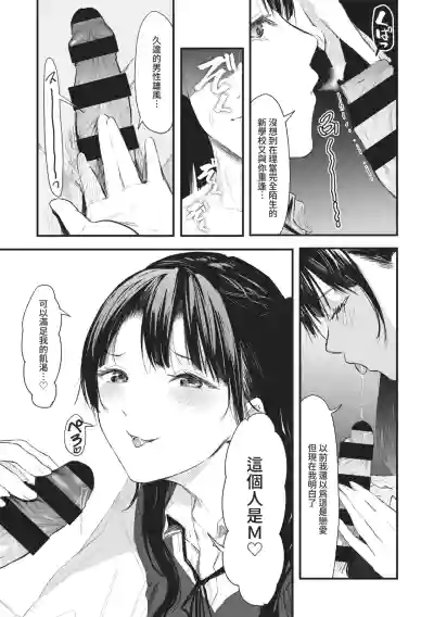 Page 165 of [Onapan] Toshiue o Nesan e no Amaekata [Chinese] [Digital]