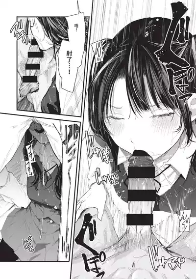 Page 170 of [Onapan] Toshiue o Nesan e no Amaekata [Chinese] [Digital]