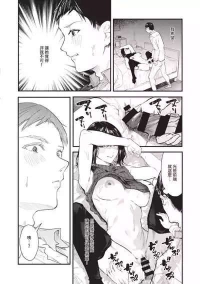 Page 24 of [Onapan] Toshiue o Nesan e no Amaekata [Chinese] [Digital]
