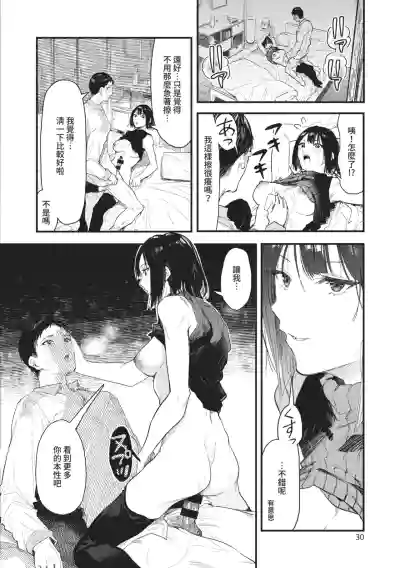 Page 30 of [Onapan] Toshiue o Nesan e no Amaekata [Chinese] [Digital]