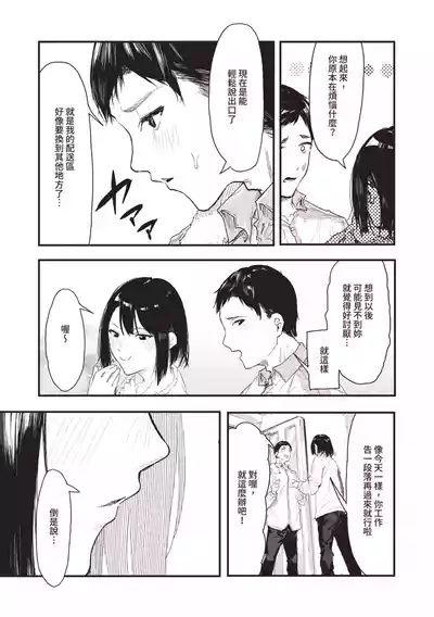 Page 41 of [Onapan] Toshiue o Nesan e no Amaekata [Chinese] [Digital]