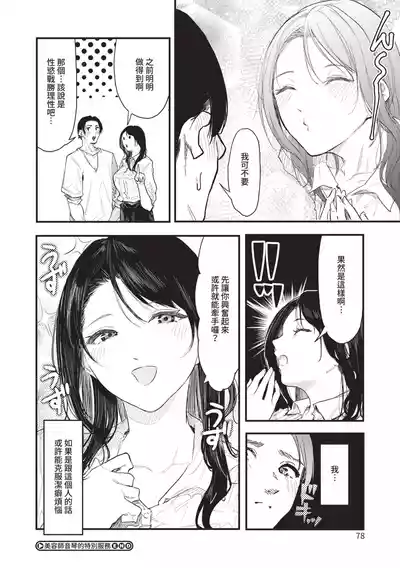 Page 78