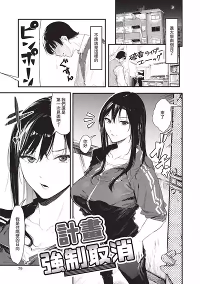 Page 79