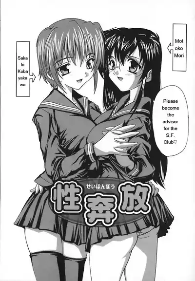 Page 128 of Jyoshi Kousei no Himitsu!
