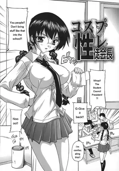 Page 148 of Jyoshi Kousei no Himitsu!