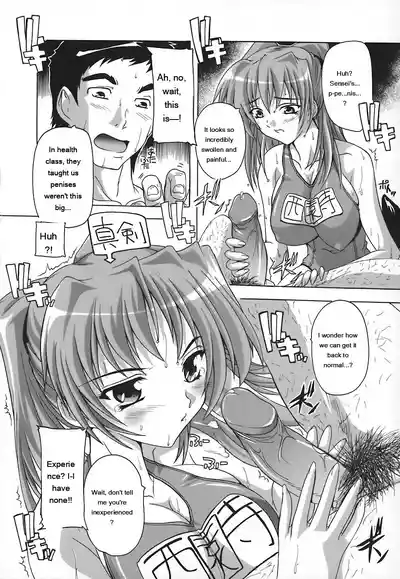 Page 14 of Jyoshi Kousei no Himitsu!
