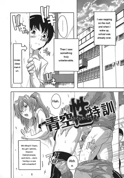 Page 47 of Jyoshi Kousei no Himitsu!