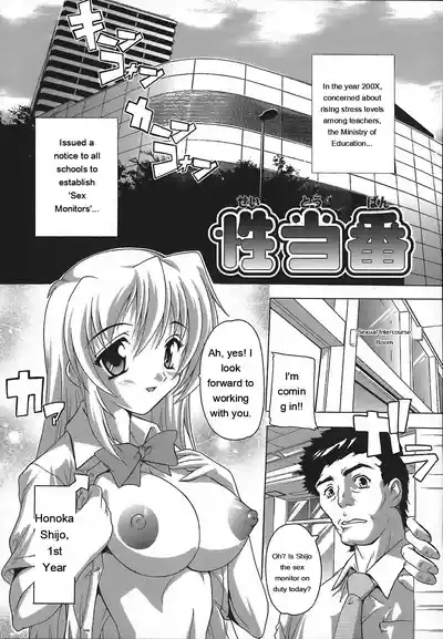 Page 67 of Jyoshi Kousei no Himitsu!