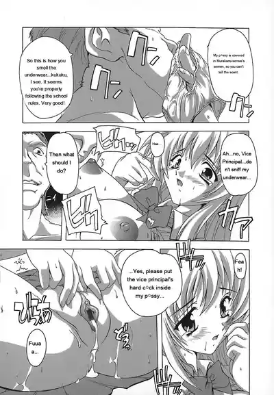 Page 74 of Jyoshi Kousei no Himitsu!