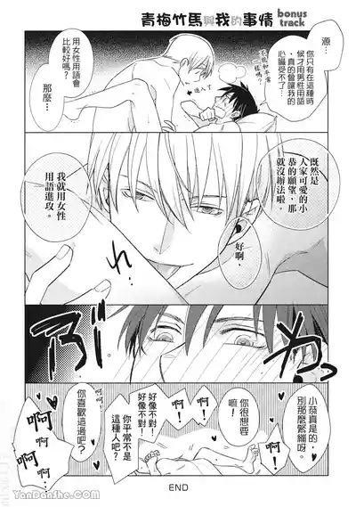 Page 173 of [area420 (Kazao)] Ahiru no Oujisama︱丑小鸭王子 [全1卷]