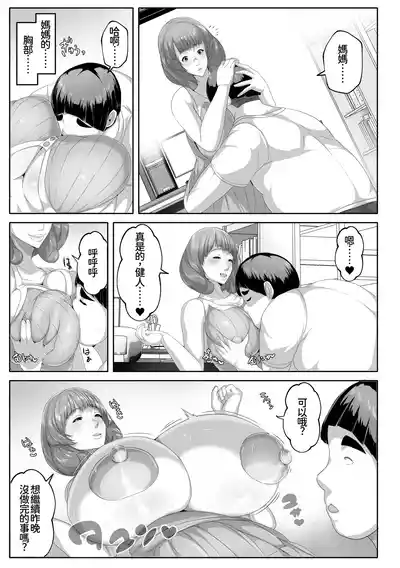 Page 35 of [Akikan] Koibito Mode Tsuki Kouseinou AI Kaseifu Doll ga Mama ni Natte Kureru [Chinese] [廉价汉化组]