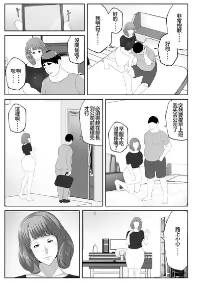 Page 47 of [Akikan] Koibito Mode Tsuki Kouseinou AI Kaseifu Doll ga Mama ni Natte Kureru [Chinese] [廉价汉化组]