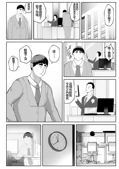 Page 48 of [Akikan] Koibito Mode Tsuki Kouseinou AI Kaseifu Doll ga Mama ni Natte Kureru [Chinese] [廉价汉化组]